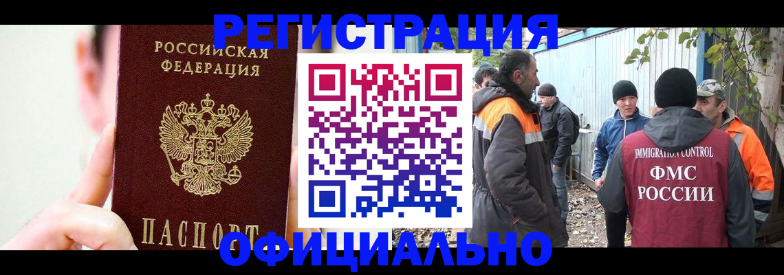 временная регистрация гарантия в Красном Сулине