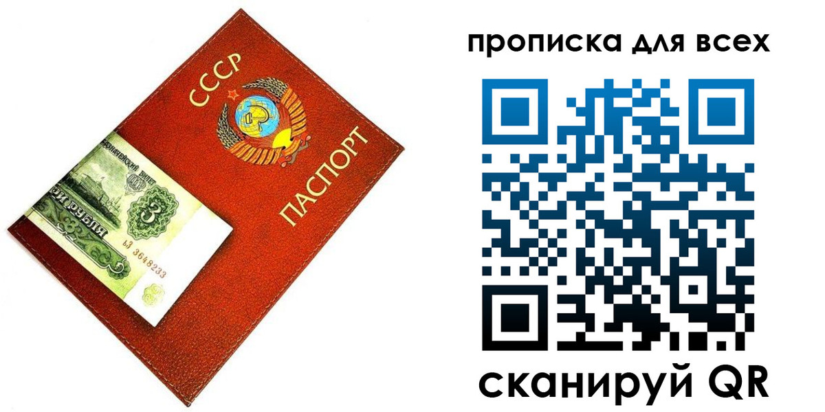 прописка для кредита в Красном Сулине