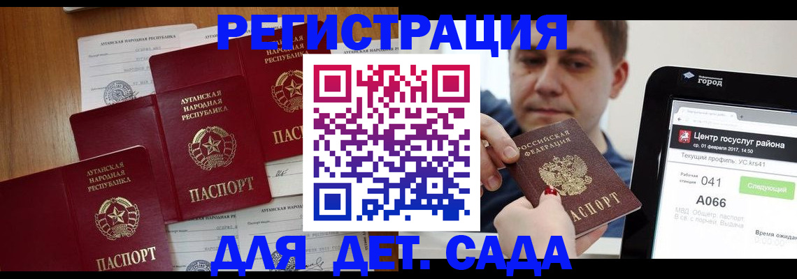 прописка 2025 в Красном Сулине