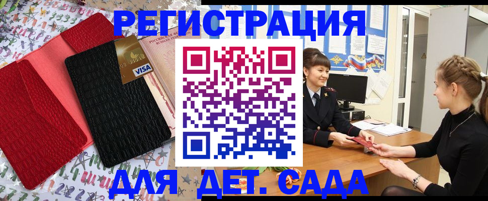 временная регистрация надежно в Красном Сулине