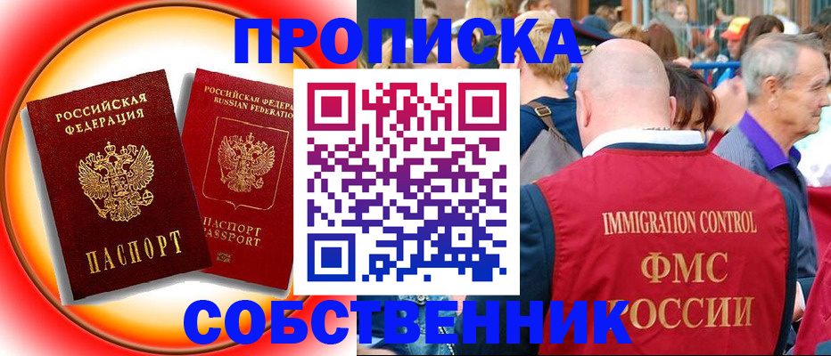 временная регистрация законно в Красном Сулине